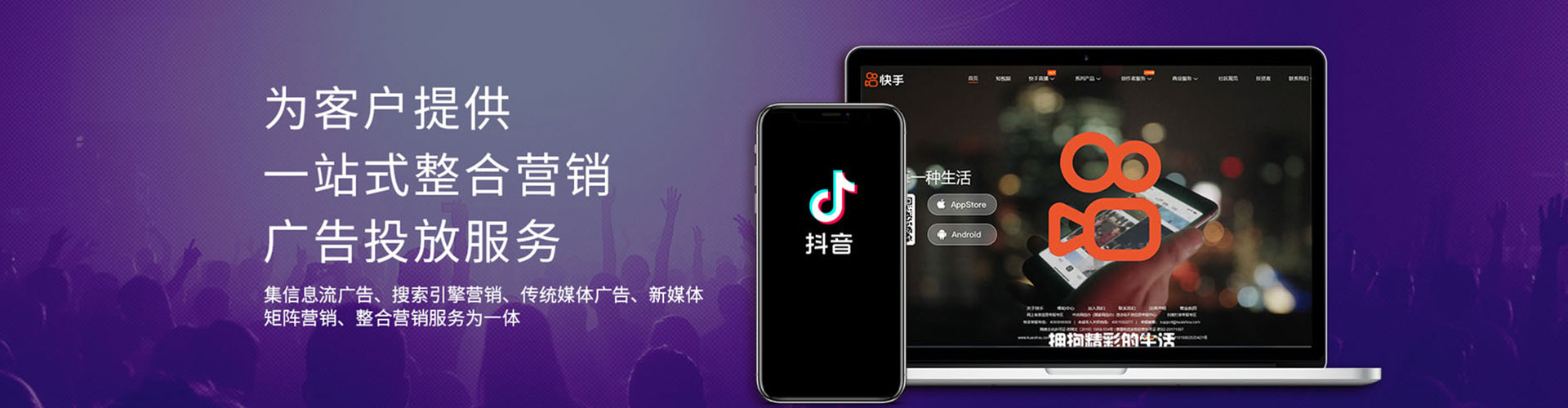 开州快手信息流