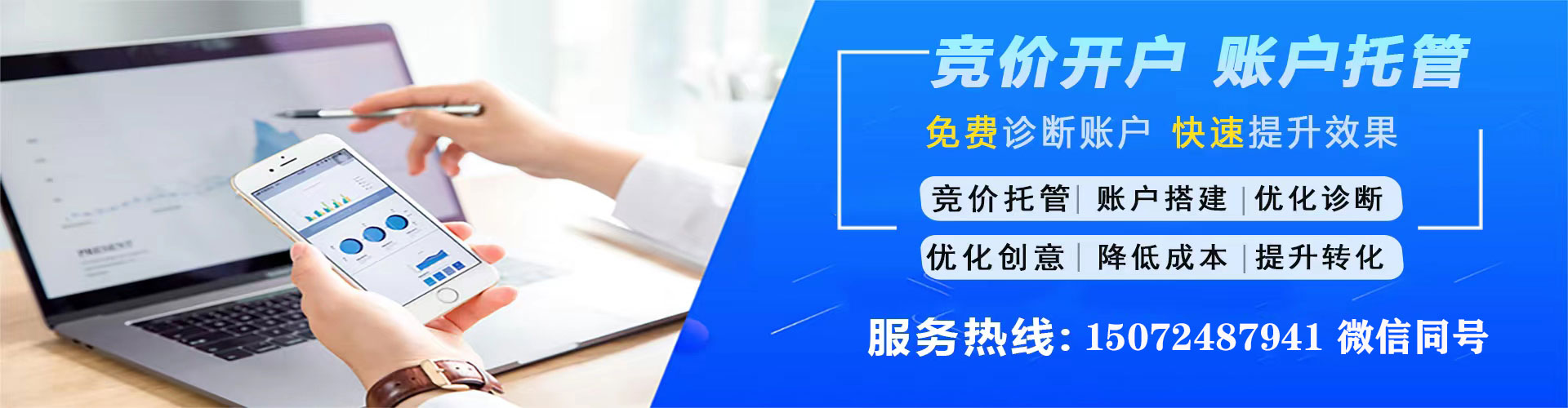 开州信息流大师